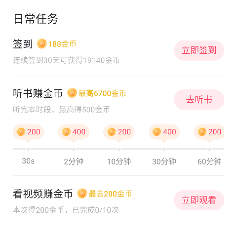 番茄畅听音乐版[图3]