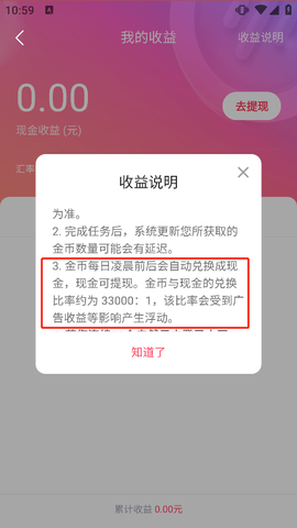番茄畅听音乐版[图4]