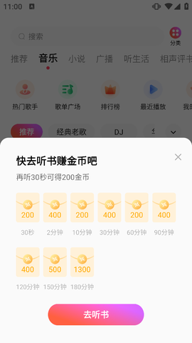 番茄畅听音乐版[图5]