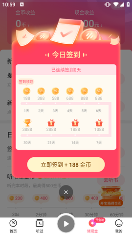 番茄畅听音乐版[图6]