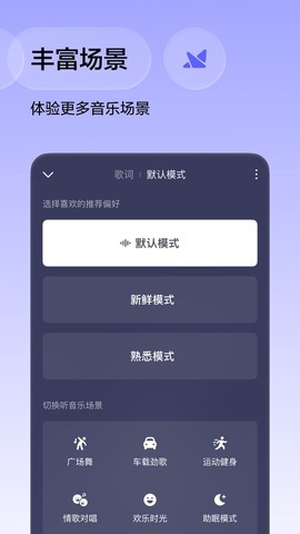 番茄畅听音乐版图2