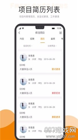 自由工作商家版图1