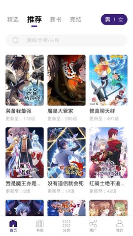 漫天星图2