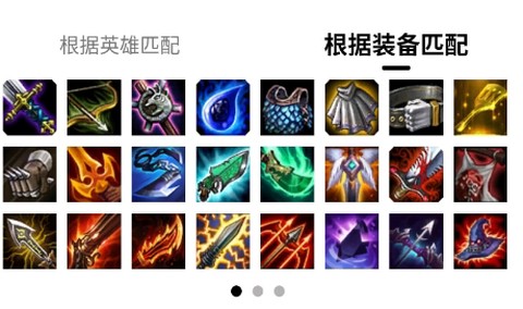 云顶攻略助手[图1]