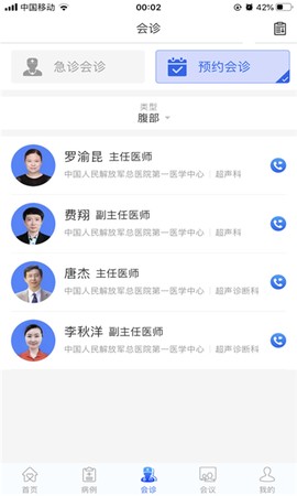 超声有约图2