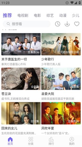 白羊视频图1