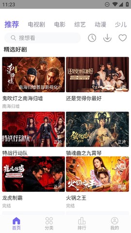 白羊视频图3