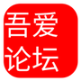 52破解论坛安卓版