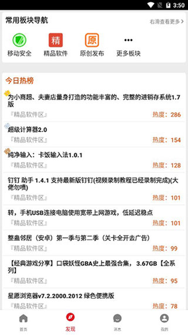 52破解论坛安卓版图2