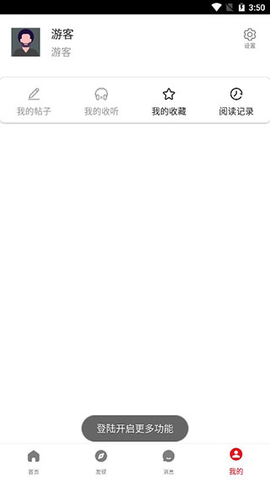 52破解论坛安卓版图3