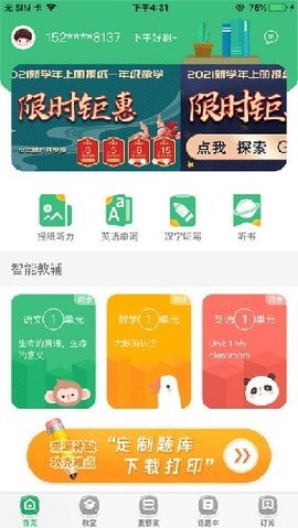 导嗒嗒图1