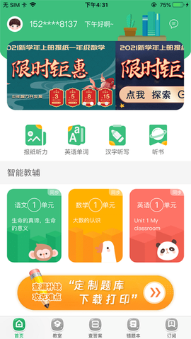 导嗒嗒图2