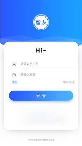 智友助手[图1]