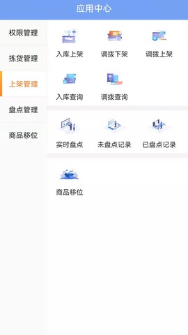 智友助手图2