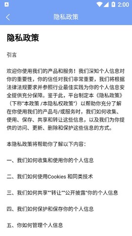智友助手图3