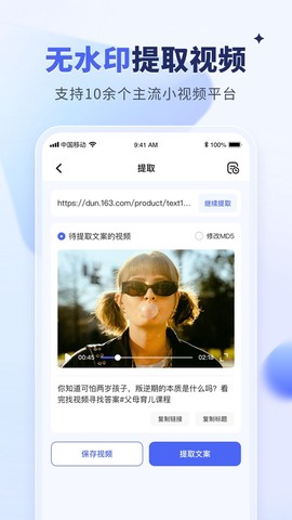 水印宝图1