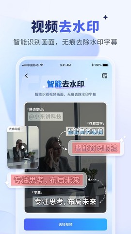 水印宝图2