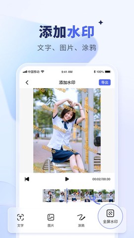 水印宝图3