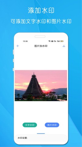 剪印图片编辑器[图1]