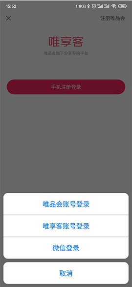 唯享客[图1]