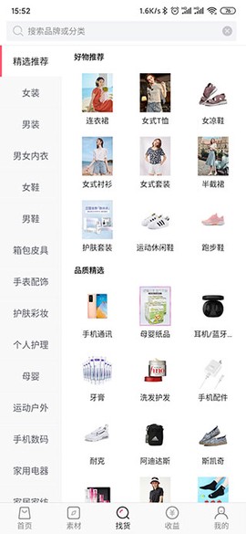 唯享客[图4]