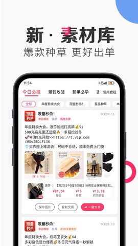 唯享客图1