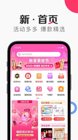 唯享客图2