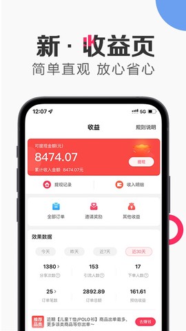 唯享客图3