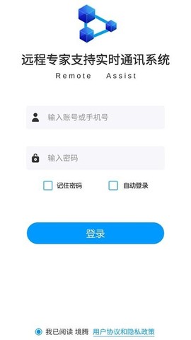 远程支持专家端[图1]