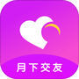 月下交友