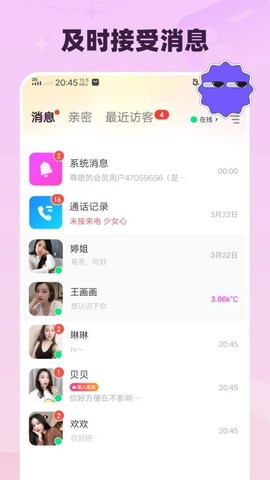月下交友图2