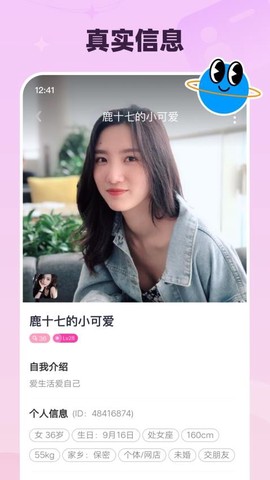 月下交友图3