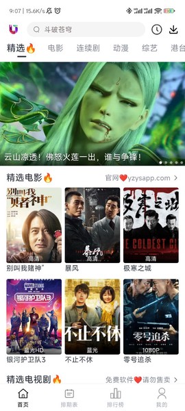 柚子影视图3