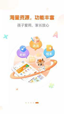 平安好学英语图3