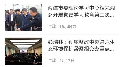 新湘乡[图1]