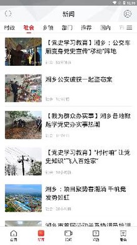 新湘乡[图2]