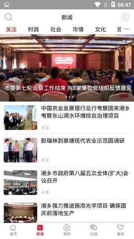 新湘乡图2