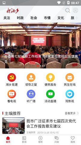 新湘乡图3