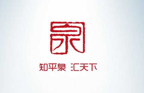 冀云平泉[图1]