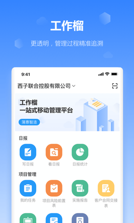 工作榴图1