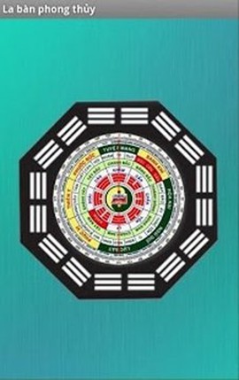 风水罗盘官方版图1