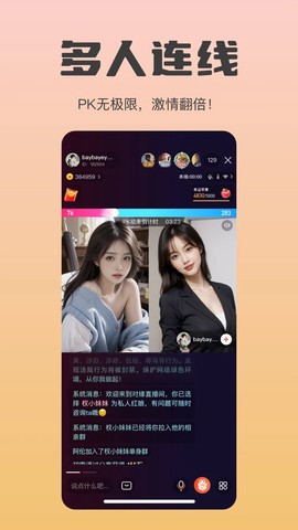 龙猫纯净版图3