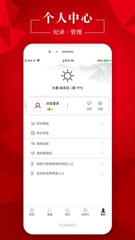 彩练新闻[图3]