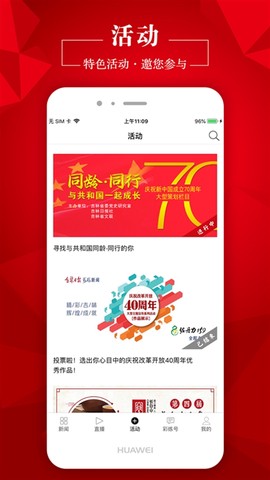 彩练新闻[图4]
