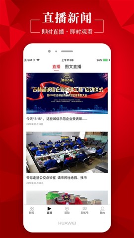 彩练新闻[图5]