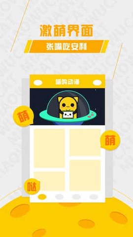 喵呜动漫图3