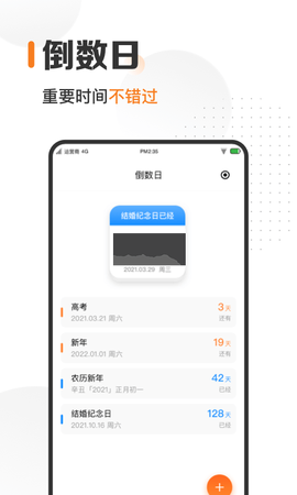 指尖时光[图2]