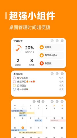 指尖时光图3