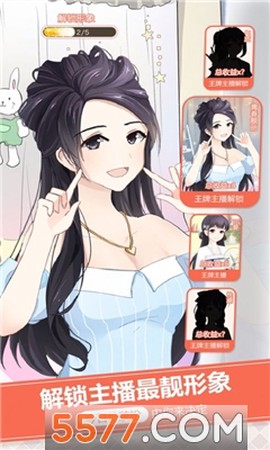 主播生活记[图1]