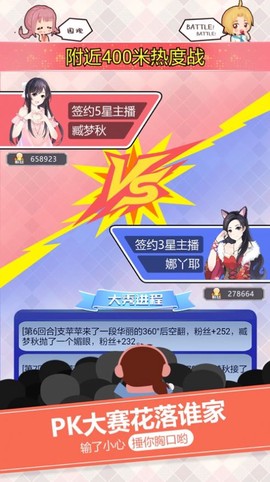 主播生活记图3